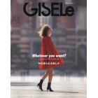 ＧＩＳＥＬｅ（ジゼル）　２０２３年１１月号