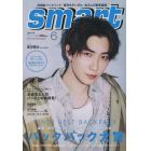 ｓｍａｒｔ（スマート）　２０２３年６月号