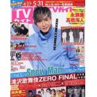 月刊ＴＶガイド福岡・佐賀・大分版　２０２３年６月号