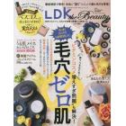 ＬＤＫ　ｔｈｅ　Ｂｅａｕｔｙ　ｍｉｎｉ　２０２３年２月号　ＬＤＫ　ｔｈｅ　Ｂｅａｕｔｙ増刊