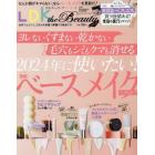 ＬＤＫ　ｔｈｅ　Ｂｅａｕｔｙ　ｍｉｎｉ　２０２４年２月号　ＬＤＫ　ｔｈｅ　Ｂｅａｕｔｙ増刊