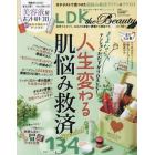 ＬＤＫ　ｔｈｅ　Ｂｅａｕｔｙ　ｍｉｎｉ　２０２４年３月号　ＬＤＫ　ｔｈｅ　Ｂｅａｕｔｙ増刊