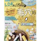 ＬＤＫ　ｔｈｅ　Ｂｅａｕｔｙ　ｍｉｎｉ　２０２２年４月号　ＬＤＫ　ｔｈｅ　Ｂｅａｕｔｙ増刊