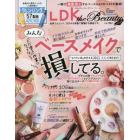 ＬＤＫ　ｔｈｅ　Ｂｅａｕｔｙ　ｍｉｎｉ　２０２３年４月号　ＬＤＫ　ｔｈｅ　Ｂｅａｕｔｙ増刊