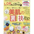 ＬＤＫ　ｔｈｅ　Ｂｅａｕｔｙ　ｍｉｎｉ　２０２２年９月号　ＬＤＫ　ｔｈｅ　Ｂｅａｕｔｙ増刊