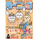 週刊モーニング　２０２２年４月１４日号