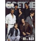 ＧＯＥＴＨＥ（ゲーテ）　２０２３年３月号