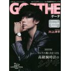 ＧＯＥＴＨＥ（ゲーテ）　２０２２年８月号