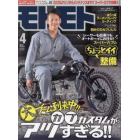 ＭＯＴＯ　ＭＯＴＯ　２０２２年４月号