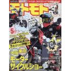 ＭＯＴＯ　ＭＯＴＯ　２０２２年５月号