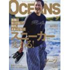 ＯＣＥＡＮＳ（オーシャンズ）　２０２３年３月号