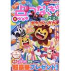 家族で遊ぼう点つなぎひろば　２０２３年１０月号