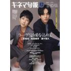 キネマ旬報　２０２２年１２月１５日号