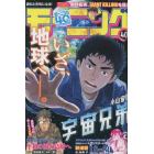 週刊モーニング　２０２２年９月１５日号