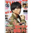 ＴＶＬＩＦＥ　関西版　２０２３年２月１７日号