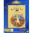 ディズニーＧＢコレクション全国版　２０２４年５月１５日号