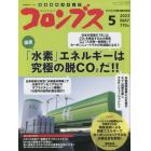 月刊コロンブス　２０２３年５月号　ｅ（イー）コロンブス増刊