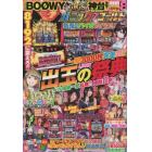 パニック７ゴールドＺ　（４）　２０２２年１１月号　パニック７（セブン）ゴールド増刊