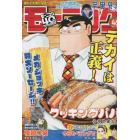 週刊モーニング　２０２２年１０月２７日号