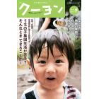 月刊クーヨン　２０２２年６月号