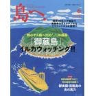 島へ。　２０２３年６月号