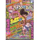 パチンコ必勝ガイドＭＡＸ　２０２２年３月号