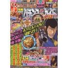 パチンコ必勝ガイドＭＡＸ　２０２２年１０月号