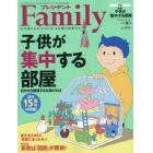 プレジデントＦａｍｉｌｙ　２０２２年１月号