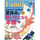 プレジデントＦａｍｉｌｙ　２０２３年７月号