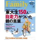 プレジデントＦａｍｉｌｙ　２０２３年１０月号