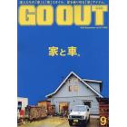 ＯＵＴＤＯＯＲ　ＳＴＹＬＥ　ＧＯ　ＯＵＴ　２０２３年９月号