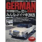 ＧＥＲＭＡＮ　ＣＡＲＳ（ジャーマンカーズ　２０２１年１２月号