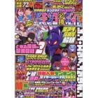 パチンコ必勝ガイド　２０２４年２月号