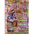 パチンコ必勝ガイド　２０２３年４月号