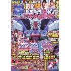 パチンコ必勝ガイド　２０２３年７月号