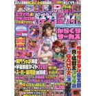 パチンコ必勝ガイド　２０２２年９月号