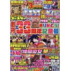 パチンコ必勝ガイド　２０２１年１２月号