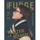 ｍｅｎ’ｓＦＵＤＧＥ（メンズファッジ）　２０２３年１月号