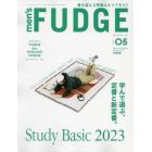 ｍｅｎ’ｓＦＵＤＧＥ（メンズファッジ）　２０２３年５月号