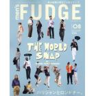 ｍｅｎ’ｓＦＵＤＧＥ（メンズファッジ）　２０２３年８月号