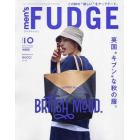 ｍｅｎ’ｓＦＵＤＧＥ（メンズファッジ）　２０２３年１０月号