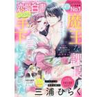 恋愛白書パステル　２０２２年９月号