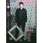 キネマ旬報ＮＥＸＴ　Ｖｏｌ．４７　２０２３年２月号　キネマ旬報増刊