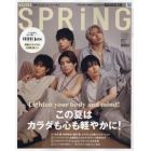 ＳＰＲｉＮＧ（スプリング）　２０２３年８月号