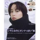 ＳＰＲｉＮＧ（スプリング）　２０２３年１１月号