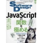 ソフトウエアデザイン　２０２２年２月号