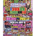 パチスロ必勝ガイド　２０２２年４月号