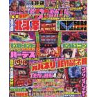 パチスロ必勝ガイド　２０２３年５月号