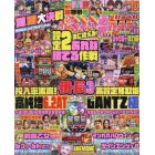 パチスロ必勝ガイド　２０２１年１１月号