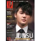 ＫｏｒｅａＥｎｔｅｒｔａｉｎｍｅｎｔＪｏ　２０１３年１２月号